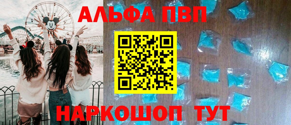 Alfa_PVP кристаллы  A PVP крисы CK  Вход с VPN  А ПВП  Шахты 