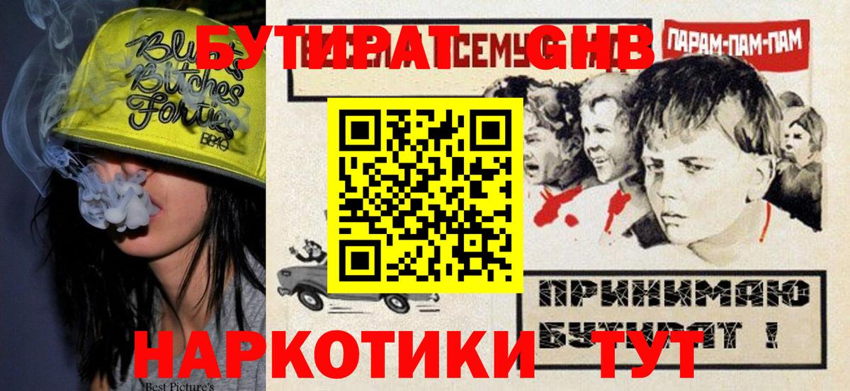 Шахты  БУТИРАТ  Вход с VPN  БУТИРАТ BDO 