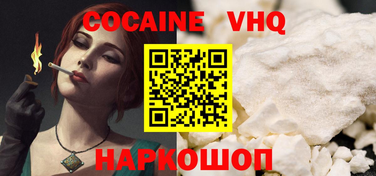 КОКАИН 98%  Вход с VPN  Шахты 
