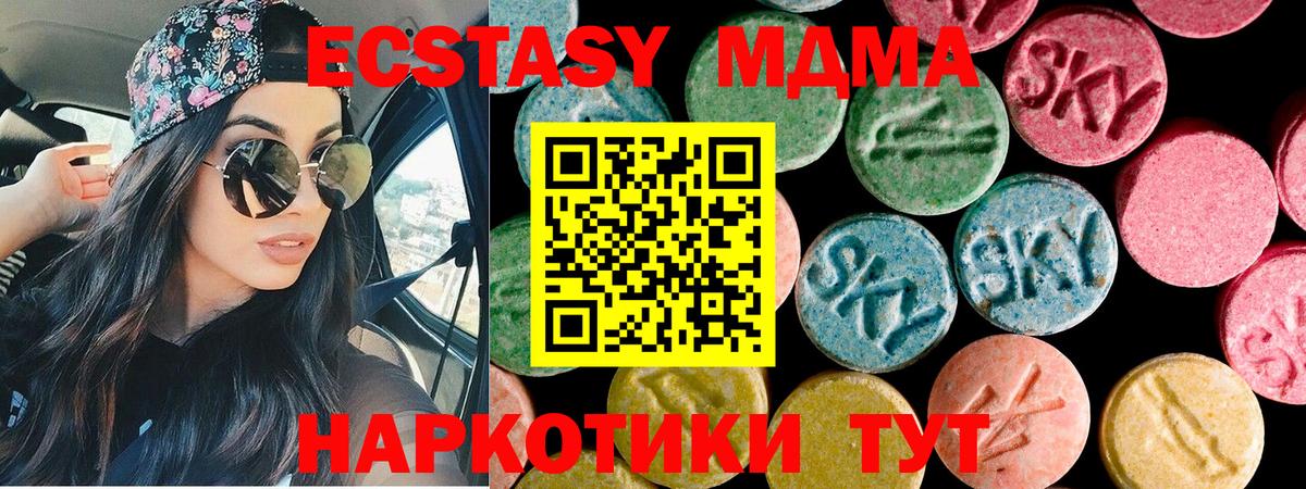 Ecstasy 300 mg  МЕГА tor  Экстази  Шахты  Вход с VPN 
