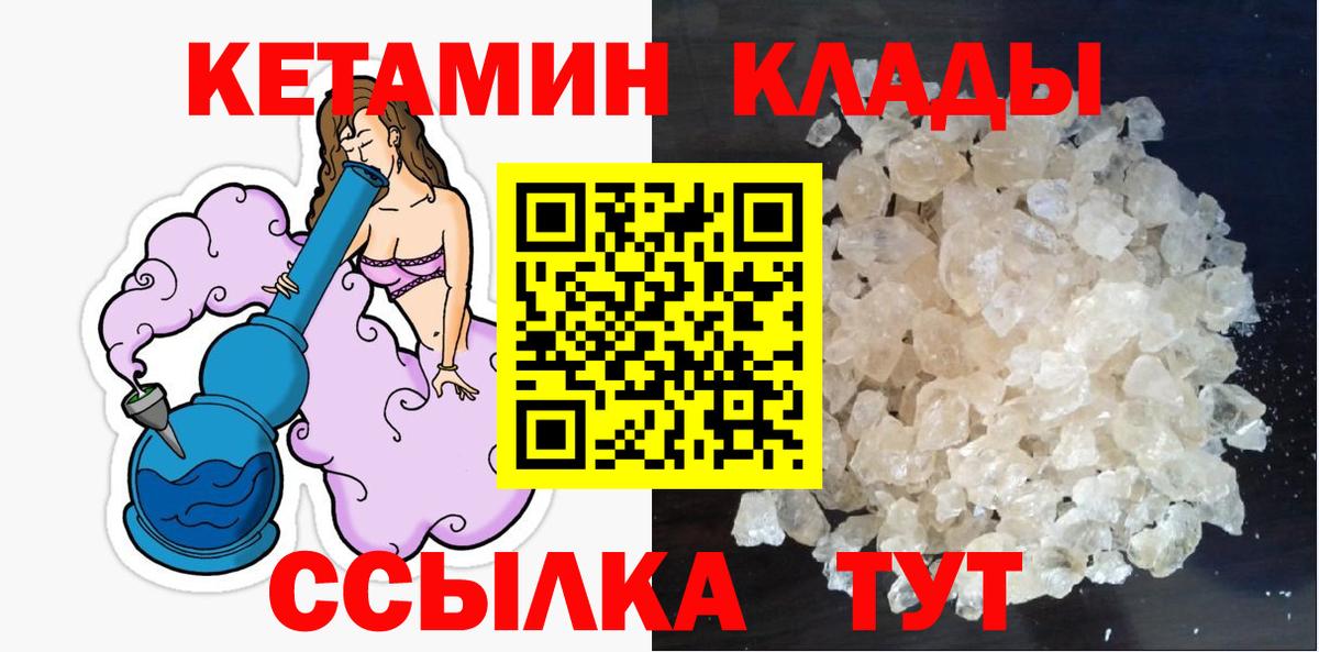 Шахты  Кетамин VHQ  Вход с VPN 