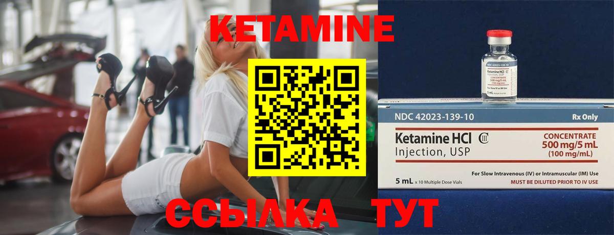 Кетамин VHQ Шахты