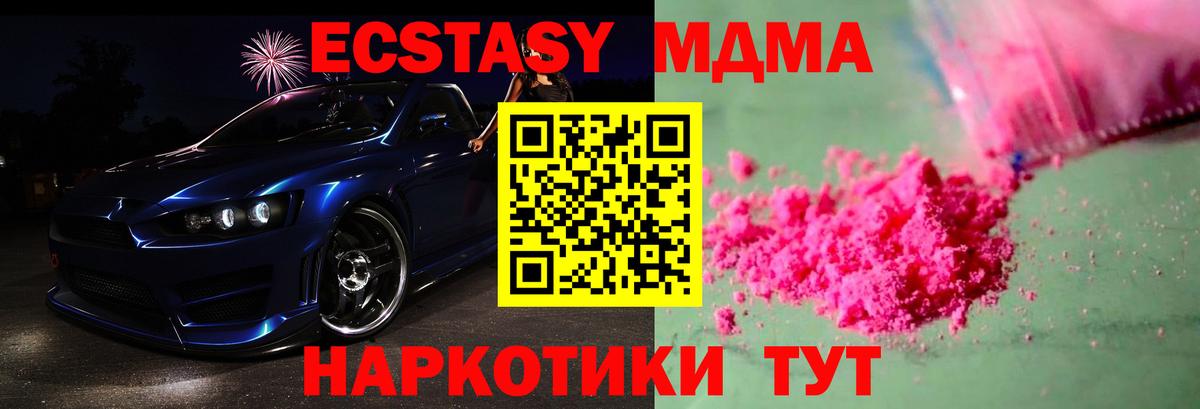 Шахты  MDMA  MDMA кристаллы  Вход с VPN  МДМА молли 