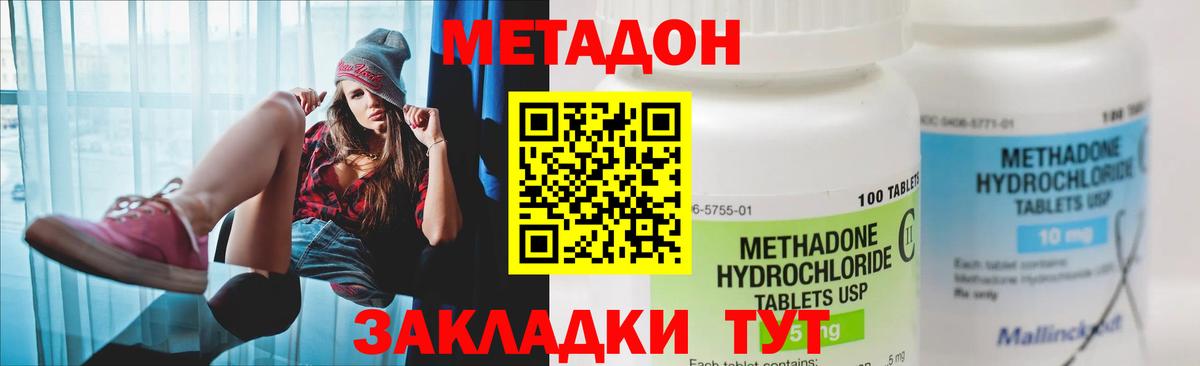 ОМГ ОМГ как войти  Вход с VPN  Шахты  МЕТАДОН methadone 