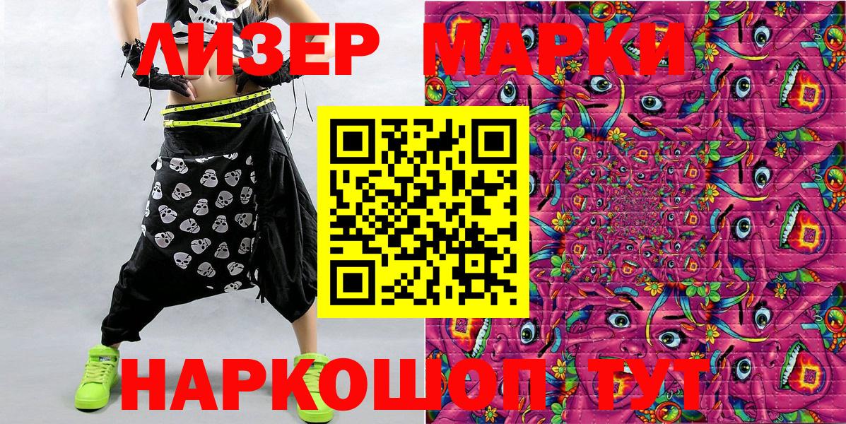 Наркотические марки 1,5мг Шахты