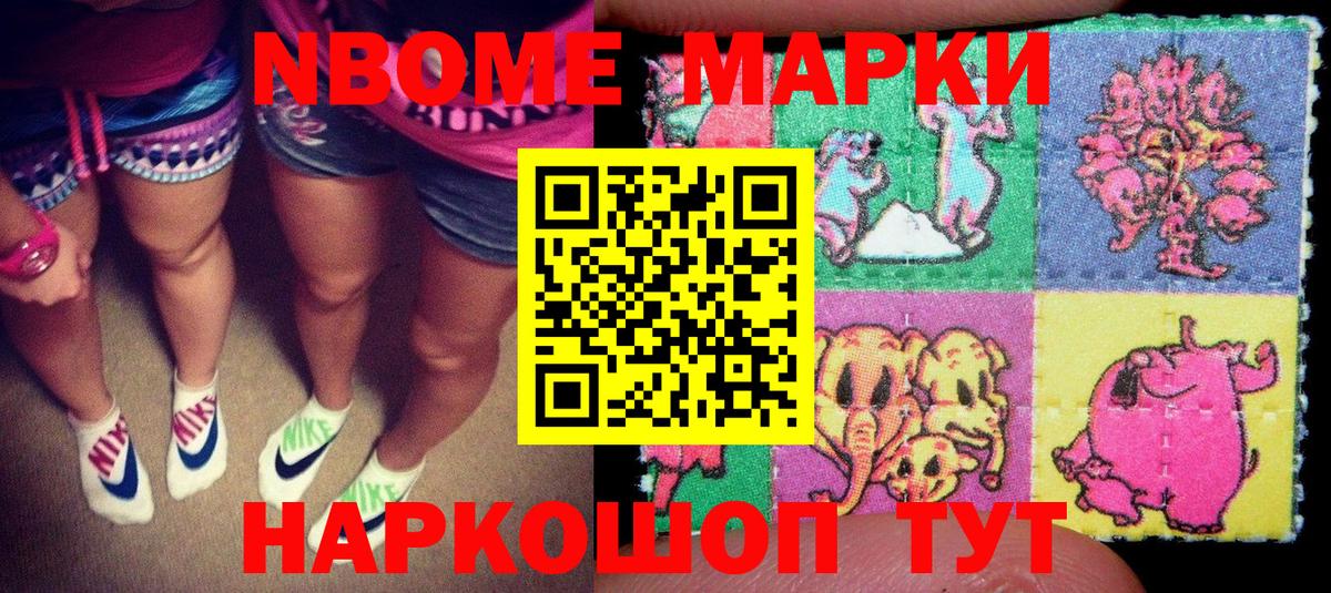 Марки N-bome 1,5мг  Марки N-bome  Шахты  Марки N-bome 1,5мг  Вход с VPN 