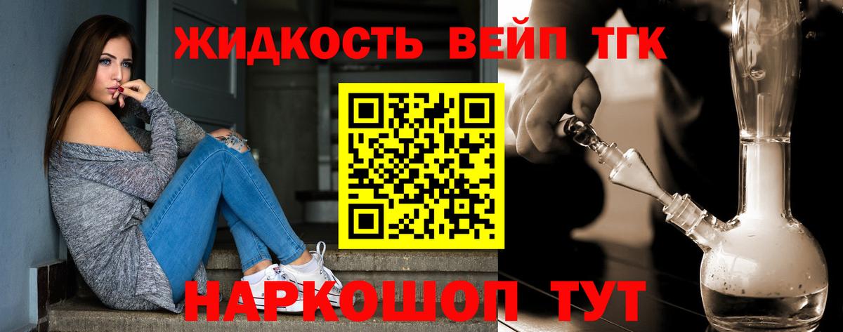 Дистиллят ТГК жижа Шахты